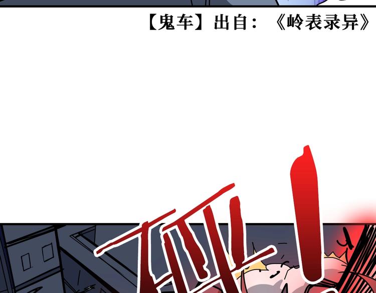 噬神纪漫画,第188话 叫我野王1图