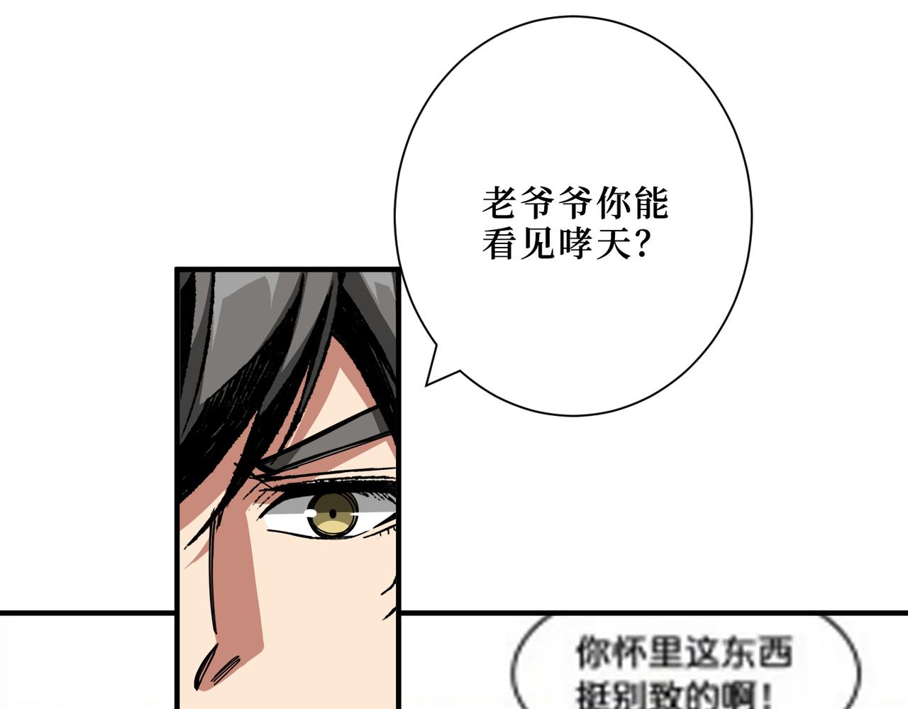 噬神纪漫画,第290话 归墟2图