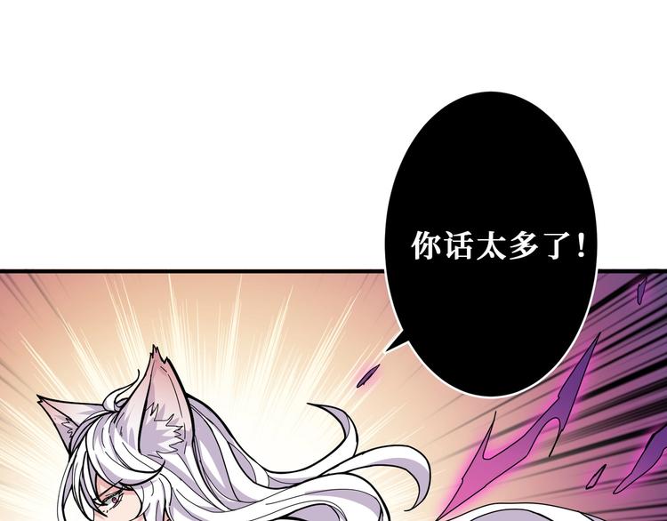 噬神纪漫画,第201话 金翅鹏2图