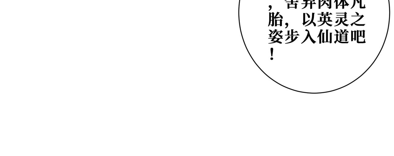 噬神纪漫画,第376话 全能女神2图