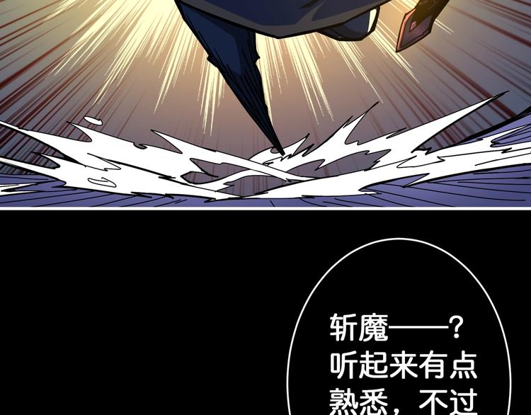 噬神纪漫画,第91话 妹妹1图