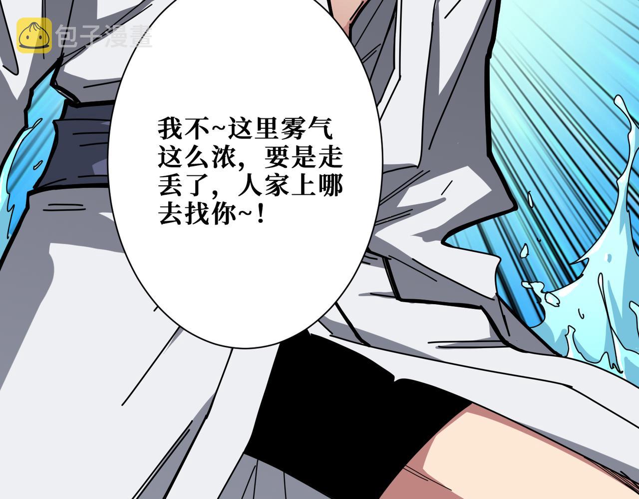 噬神纪漫画,第281话 看不见的神器1图