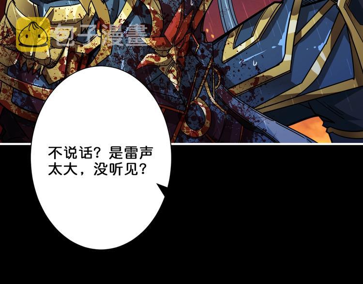 噬神纪漫画,第153话 她是我罩的2图