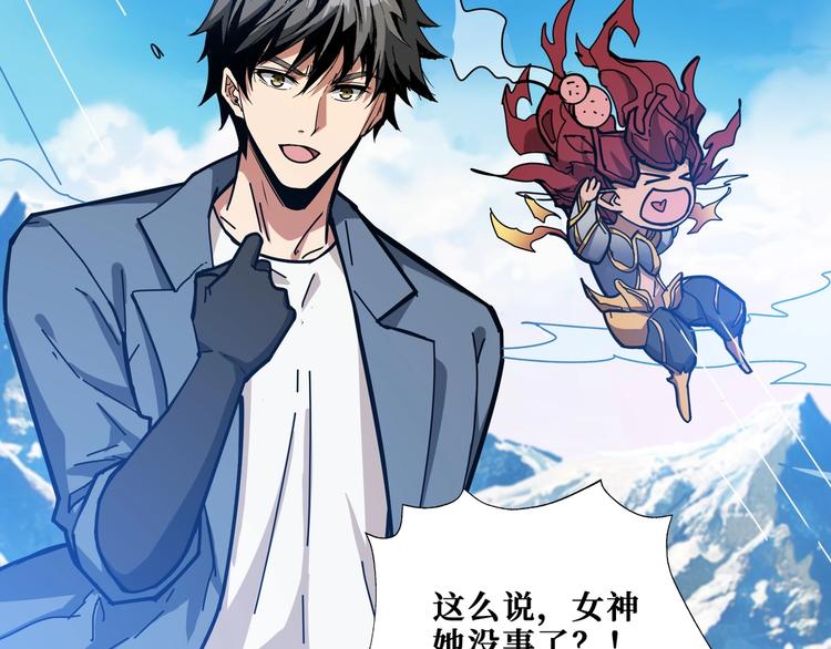 噬神纪漫画,第186话 狗子2图