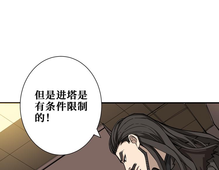 噬神纪漫画,第250话 这也太刺激了吧!1图