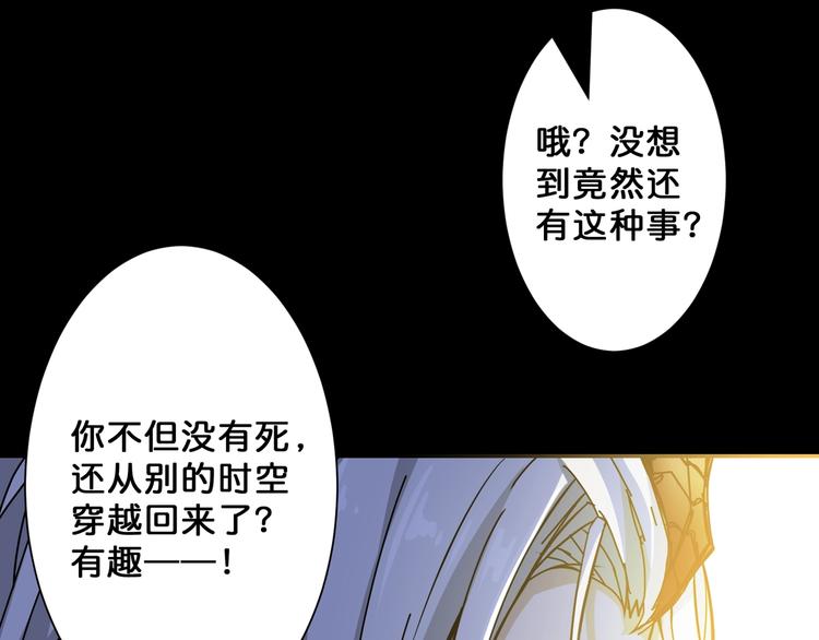 噬神纪漫画,第62话 黑化1图