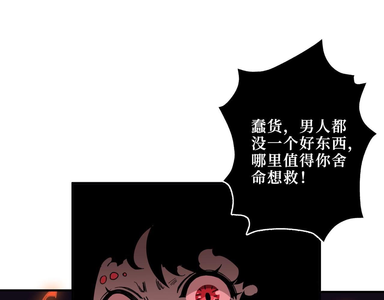 噬神纪漫画,第308话 你就是馋她身子2图