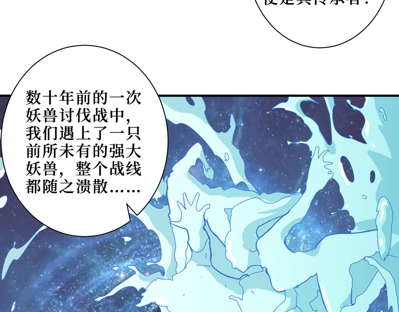 噬神纪漫画,第290话 归墟1图