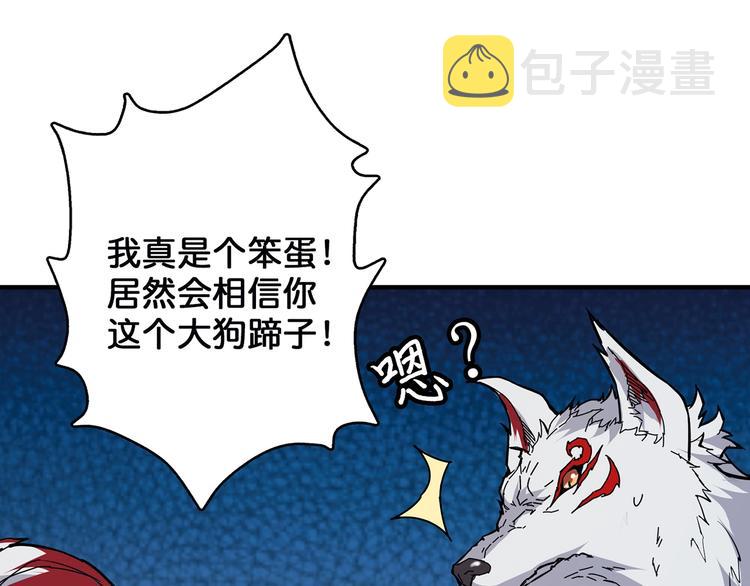 噬神纪漫画,第29话 新的能力2图