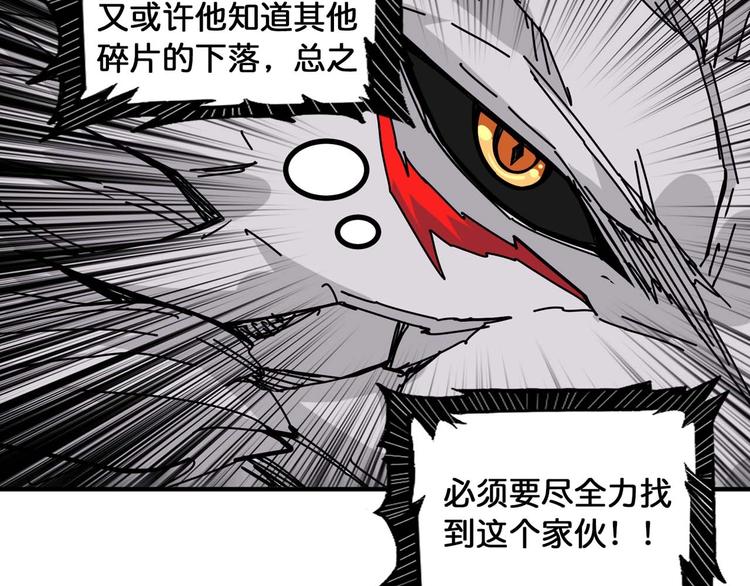 噬神纪漫画,第126话 我控制不住我记几啊1图