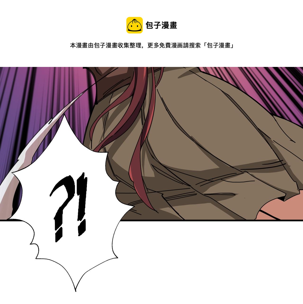 噬神纪漫画,第329话 卧龙凤雏1图