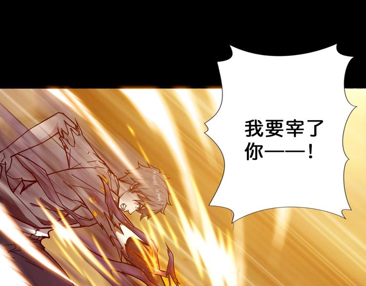 噬神纪漫画,第62话 黑化1图