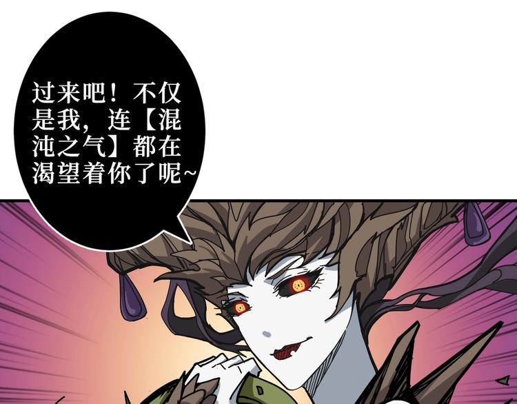 噬神纪漫画,第208话 一出手就是LSP了2图