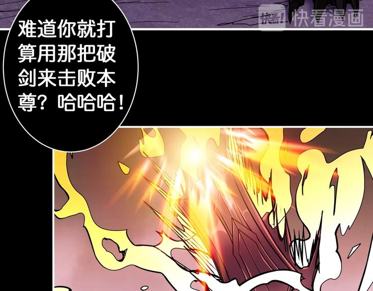 噬神纪漫画,第91话 妹妹2图