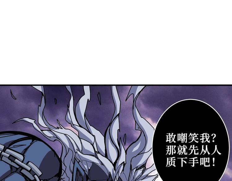 噬神纪漫画,第213话 人皇圣道2图