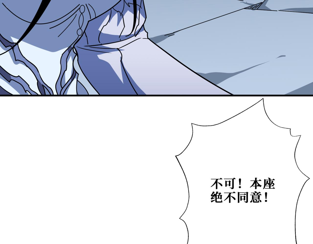 噬神纪漫画,第351话 长生1图