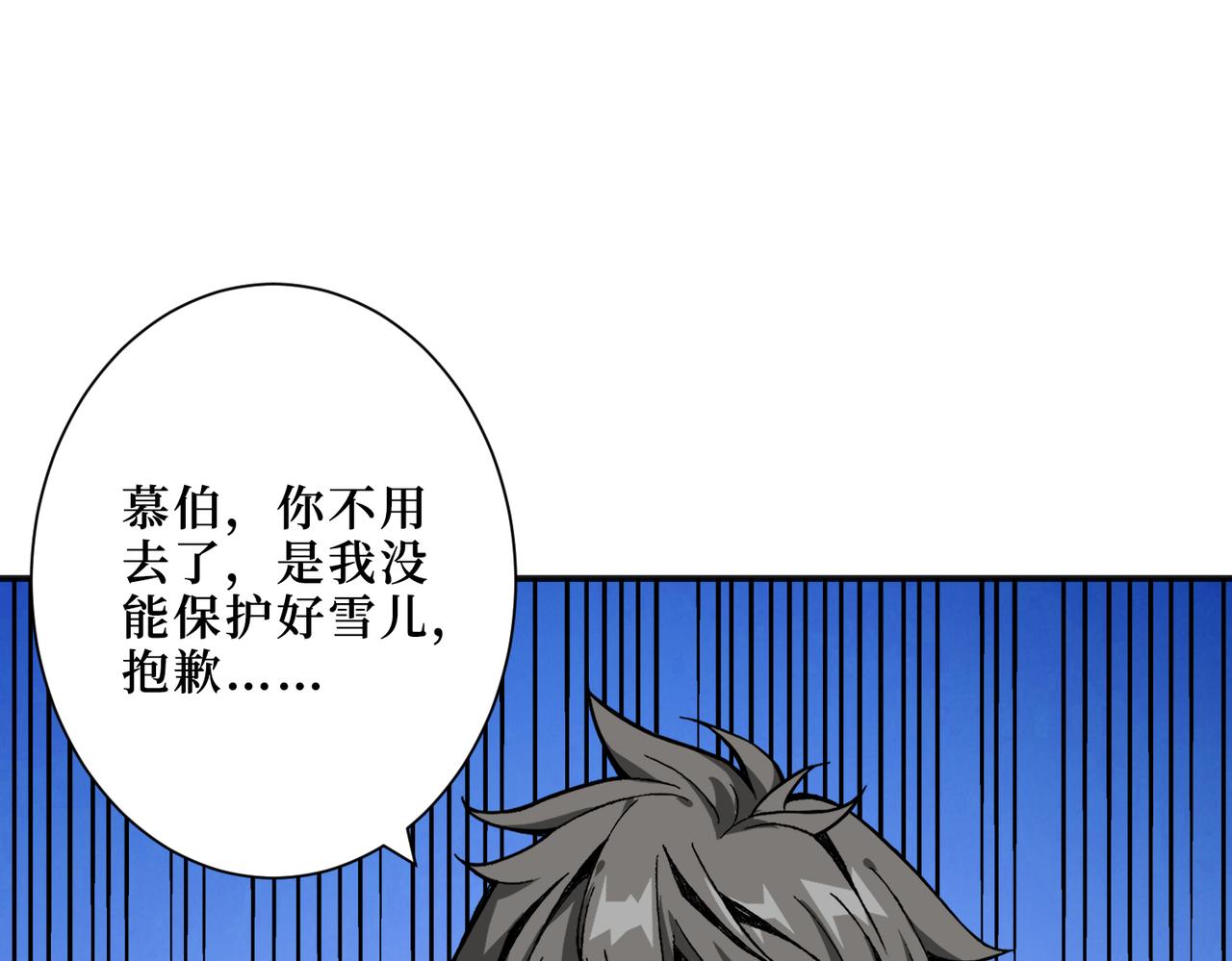 噬神纪漫画,第288话 偷家1图
