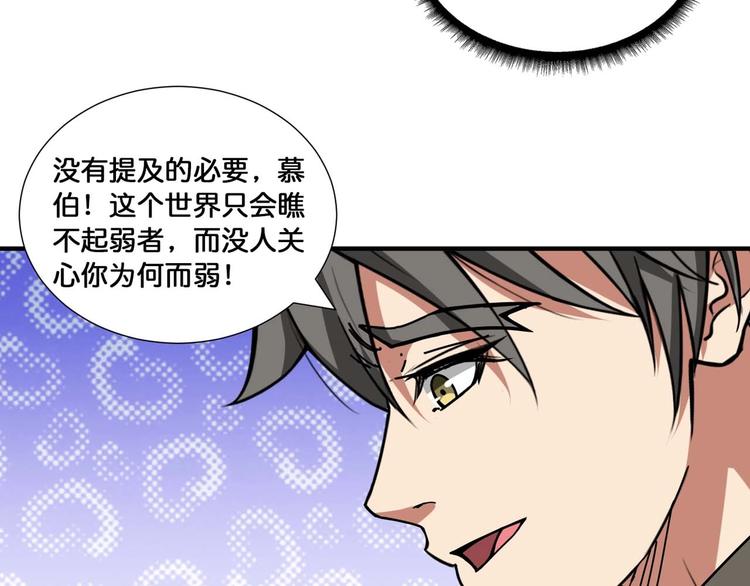 噬神纪漫画,第127话 母爱泛滥的怪阿姨1图