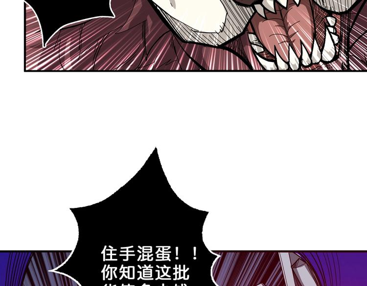 噬神纪漫画,第152话 天地法相1图