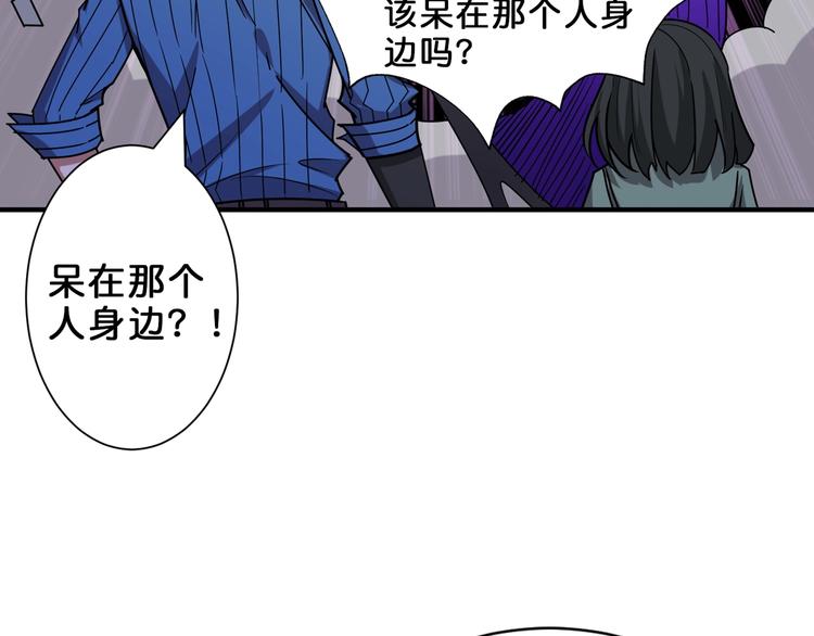 噬神纪漫画,第162话 商业互吹1图