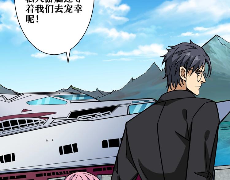 噬神纪漫画,第192 重明居聚首1图