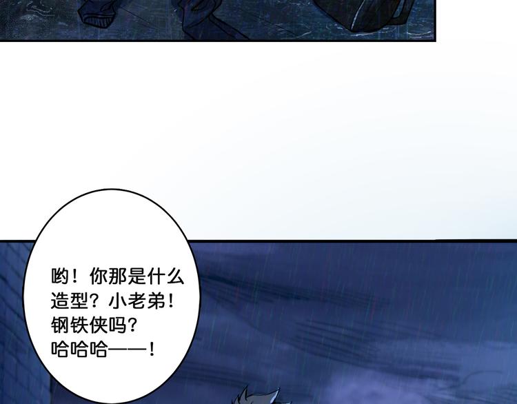 噬神纪漫画,第2话 屈辱2图