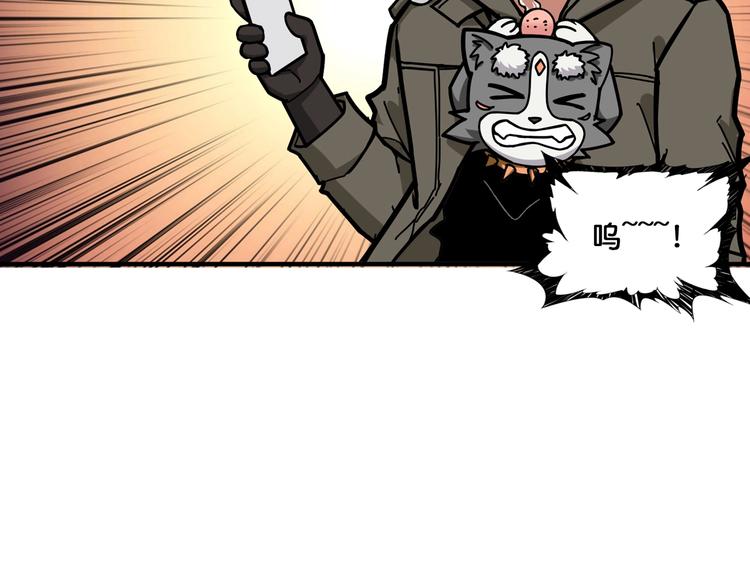 噬神纪漫画,第128话 危险任务2图