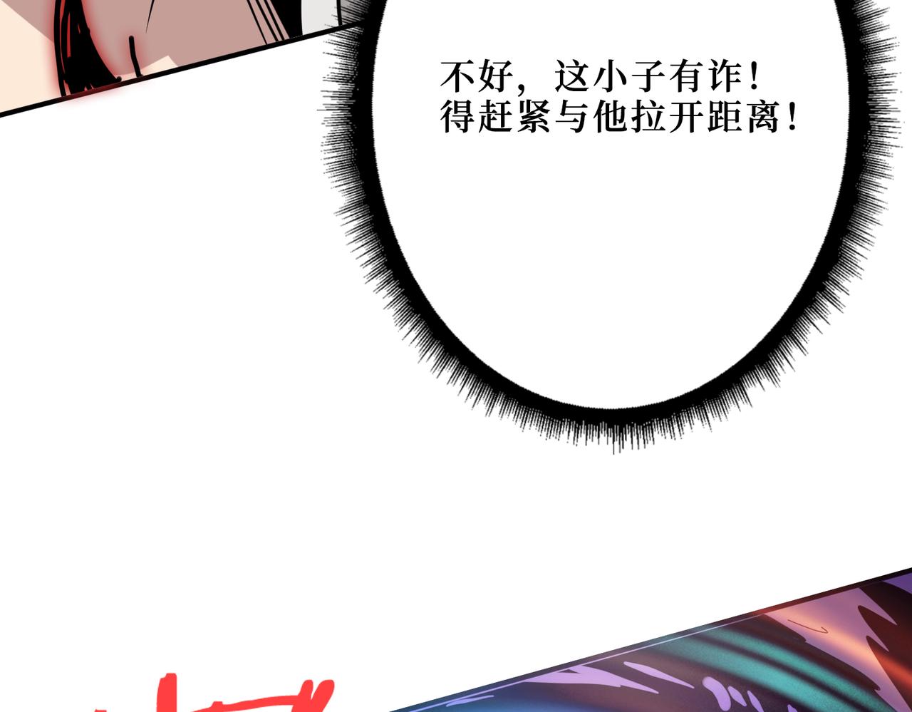 噬神纪漫画,第287话 禁声的巫女1图