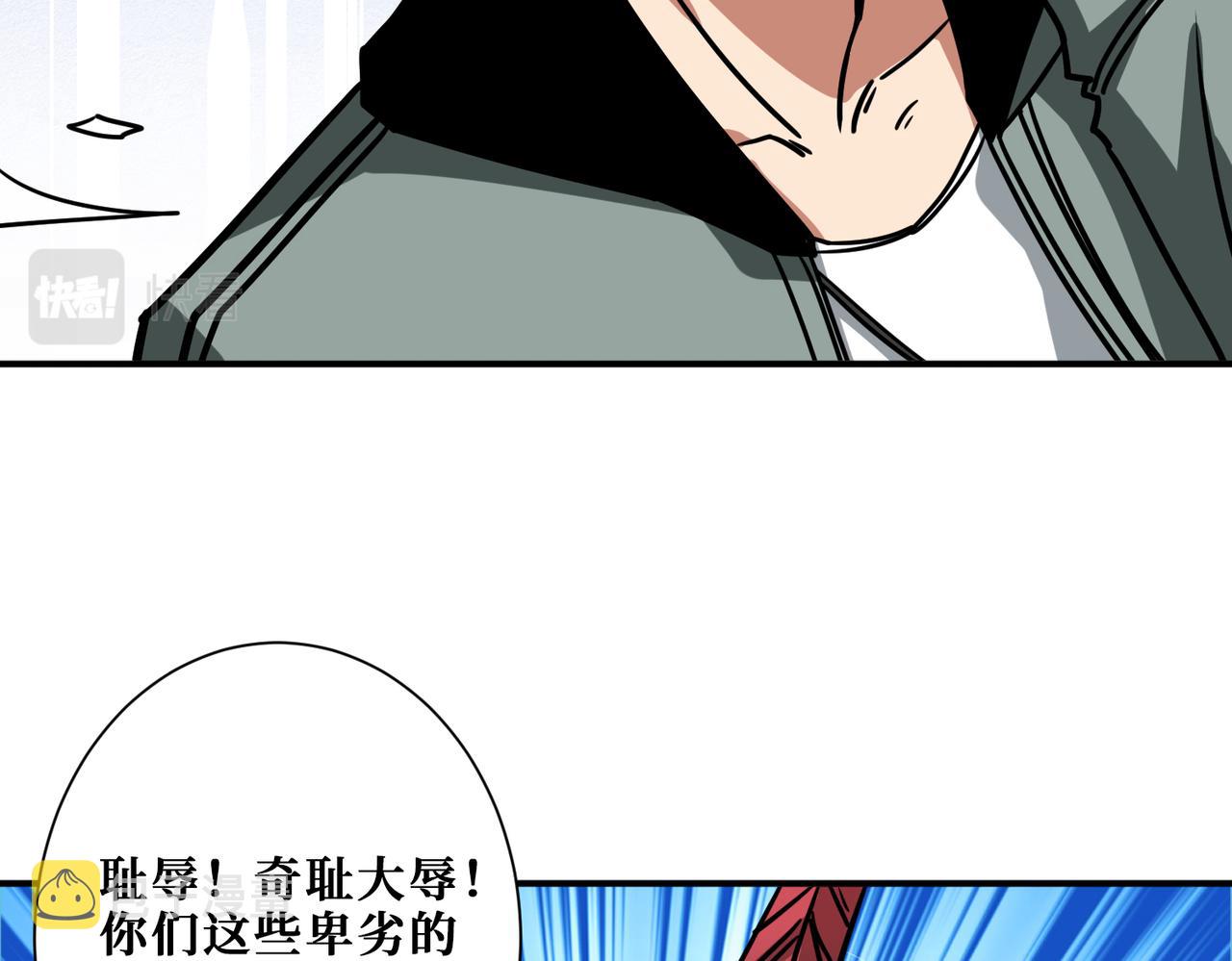 噬神纪漫画,第295话 忘忧酒馆2图