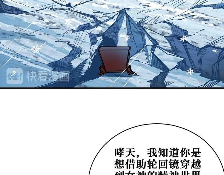 噬神纪漫画,第185话 女神之姐2图
