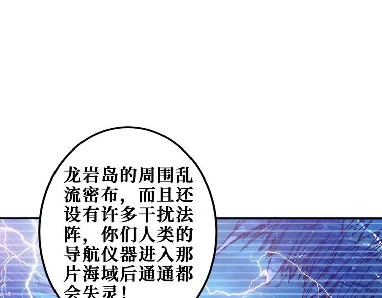 噬神纪漫画,第195话 你还是个妹子吗？！1图