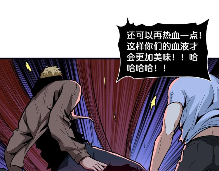 噬神纪漫画,第130话 妖力值有15万？？2图