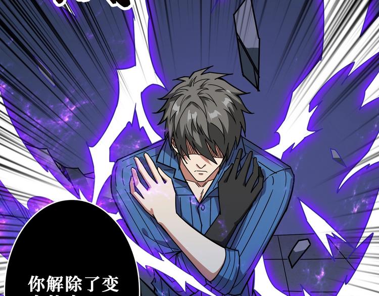 噬神纪漫画,第166话 嘴遁1图