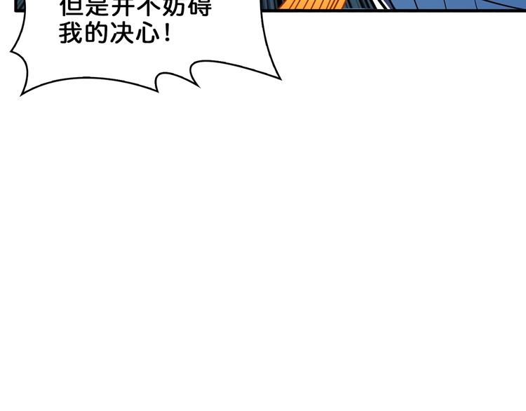 噬神纪漫画,第163话 虫神2图