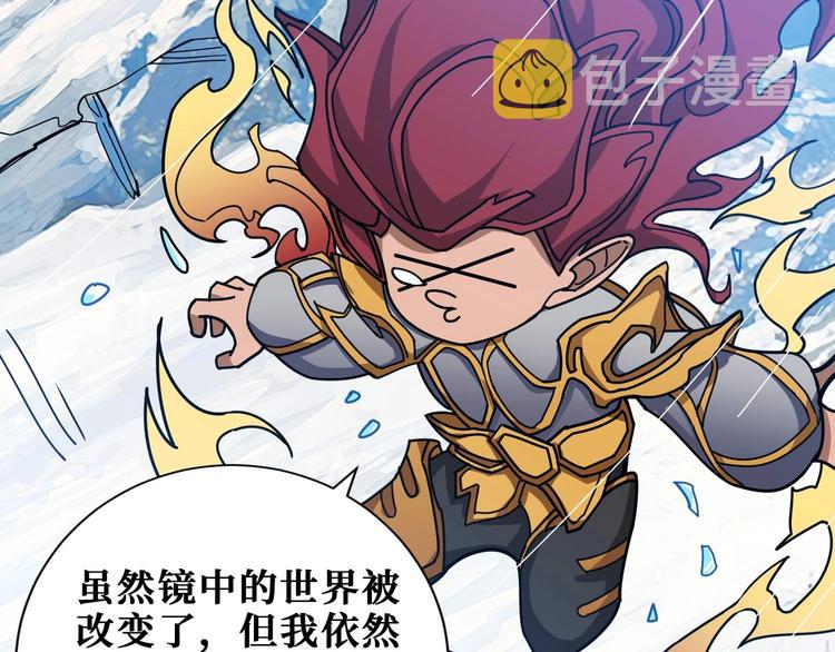 噬神纪漫画,第185话 女神之姐2图