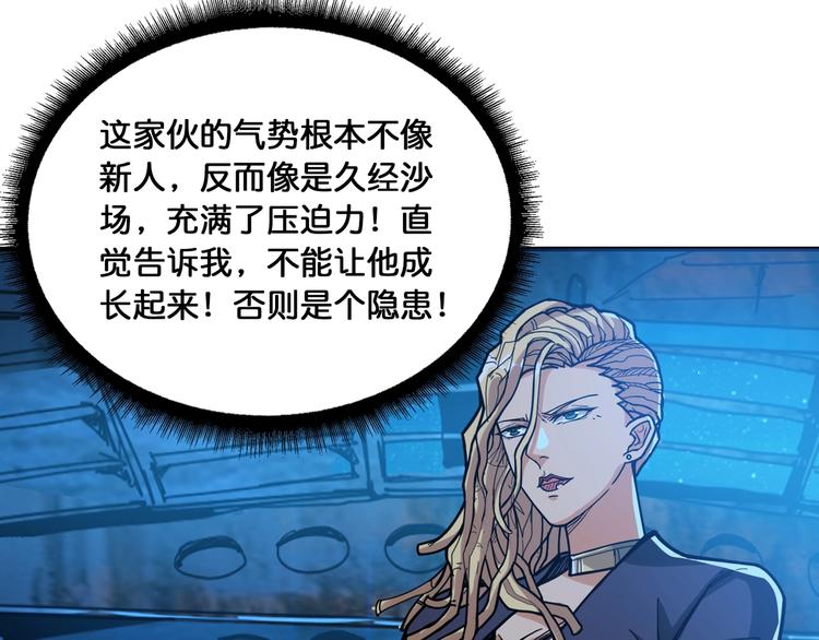 噬神纪漫画,第131话 傻狗我们就要发财啦1图