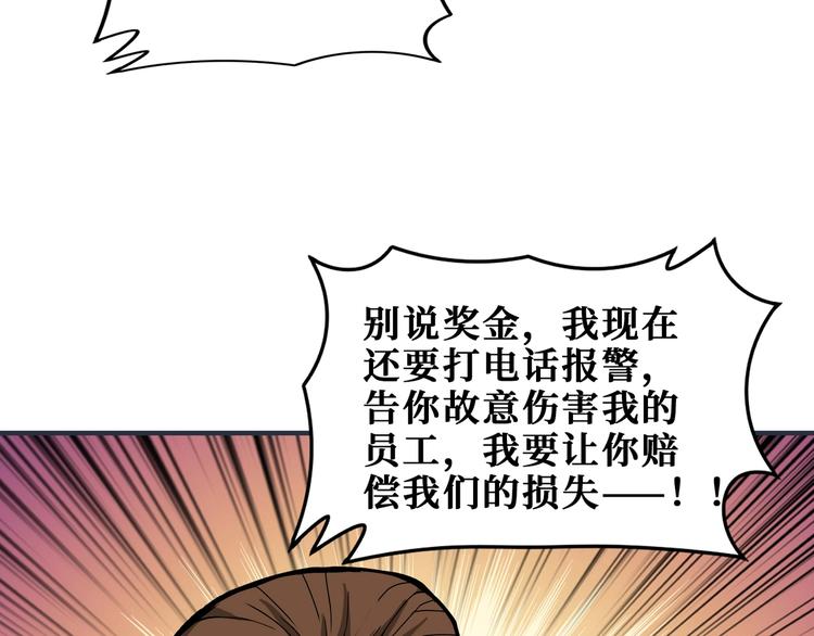 噬神纪漫画,第175话 倍有面1图