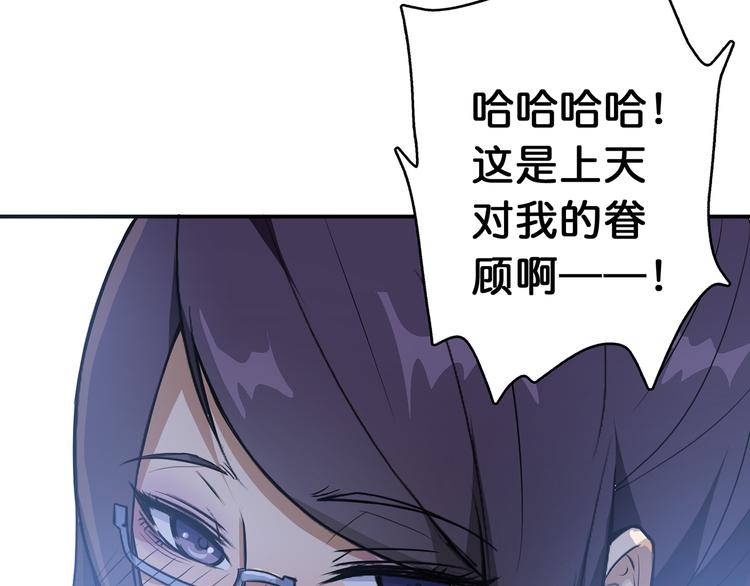 噬神纪漫画,第7话  挣扎2图