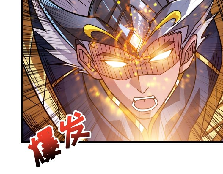 噬神纪漫画,第95话 哮天你是真的狗。2图