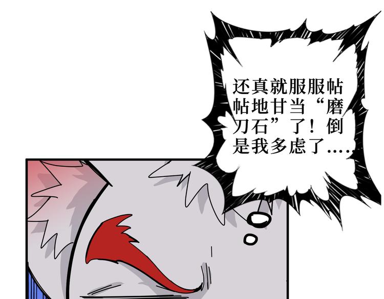 噬神纪漫画,第245话 请尽情使用我吧！2图