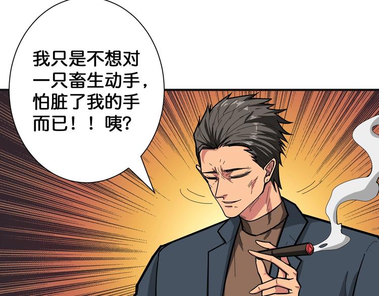 噬神纪漫画,第102话 你想变强吗1图