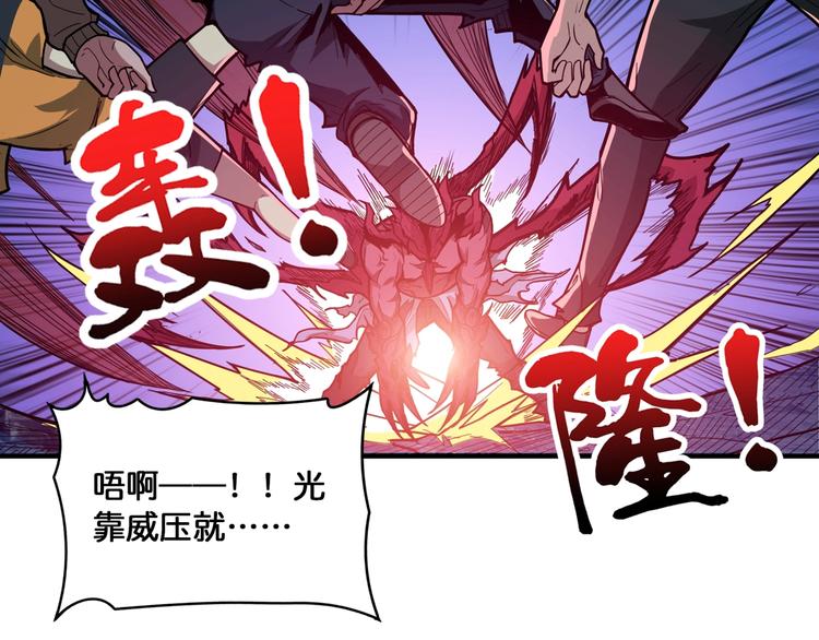 噬神纪漫画,第130话 妖力值有15万？？1图