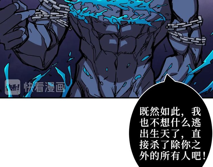 噬神纪漫画,第213话 人皇圣道1图