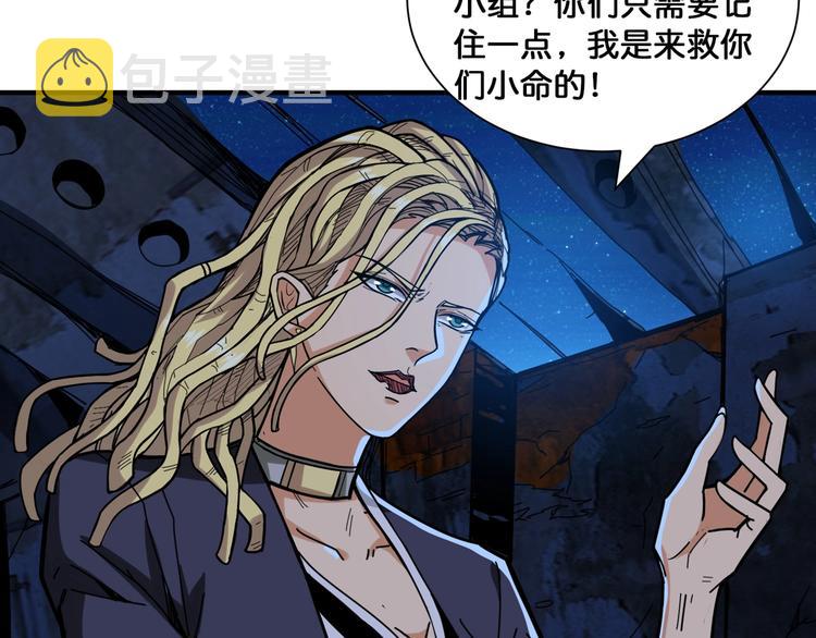 噬神纪漫画,第131话 傻狗我们就要发财啦2图