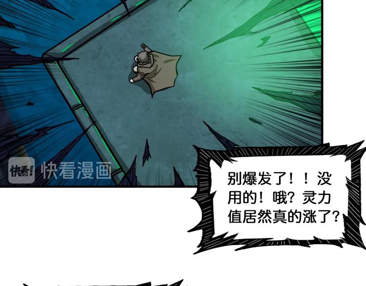 噬神纪漫画,第128话 危险任务1图