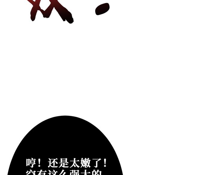 噬神纪漫画,第168话 决战2图