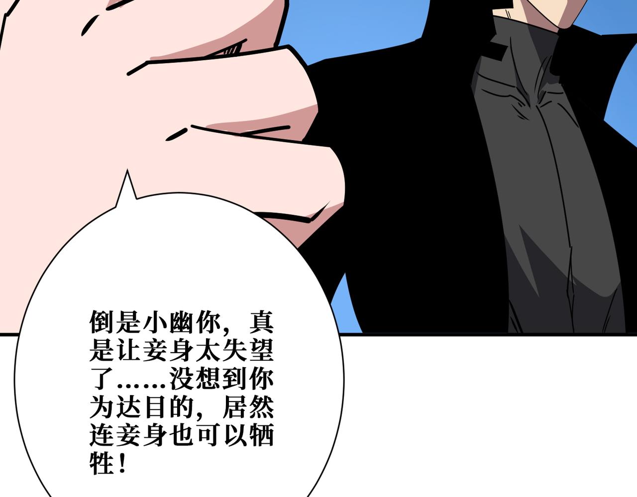 噬神纪漫画,第365话 卡在通道中的女神1图