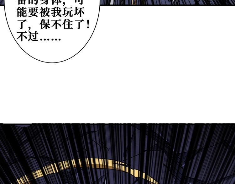 噬神纪漫画,第168话 决战1图