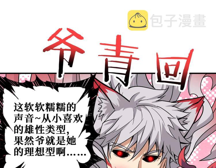 噬神纪漫画,第185话 女神之姐2图