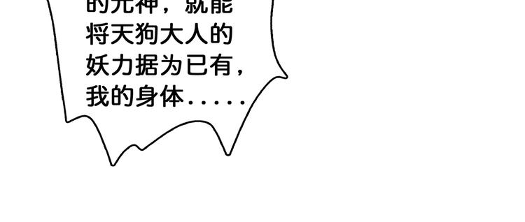 噬神纪漫画,第7话  挣扎2图
